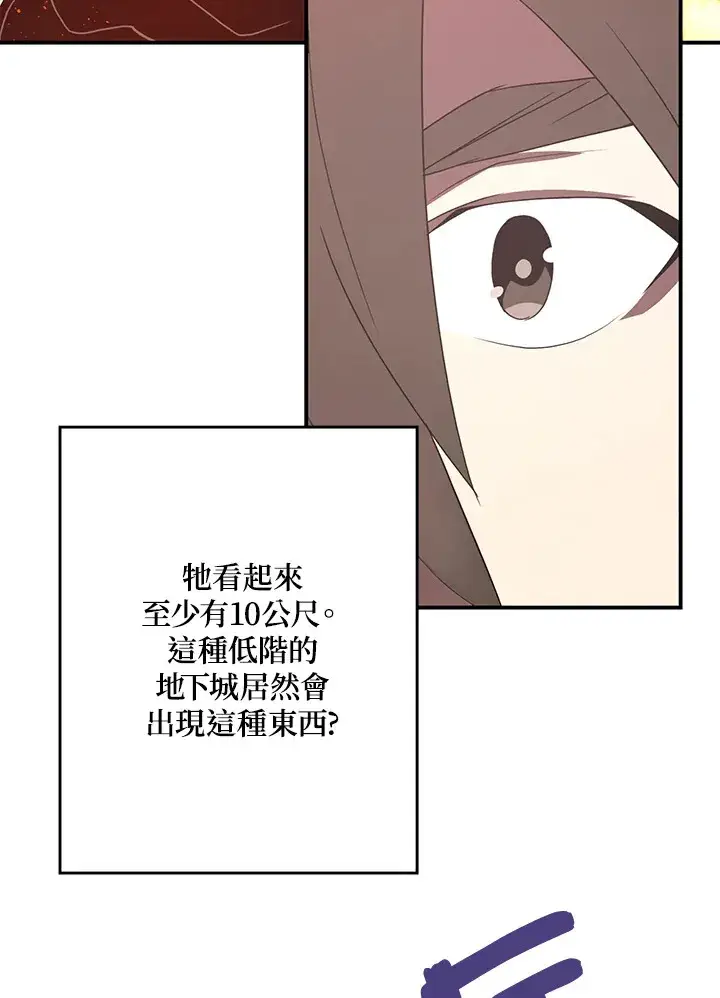 漫画《魔导王》第35话第8张图