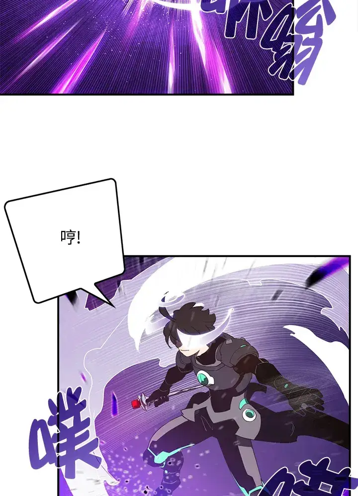 漫画《魔导王》第36话第10张图