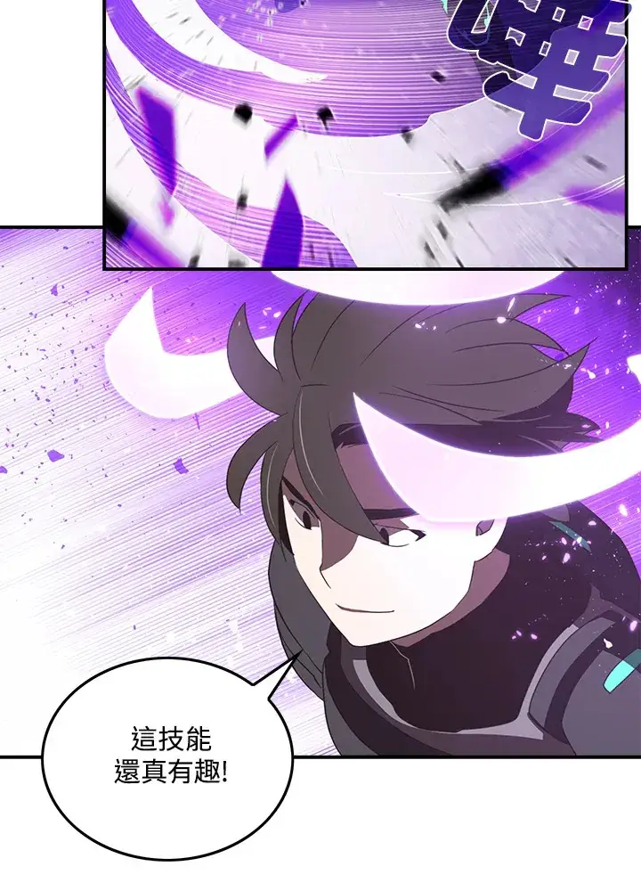 漫画《魔导王》第36话第11张图