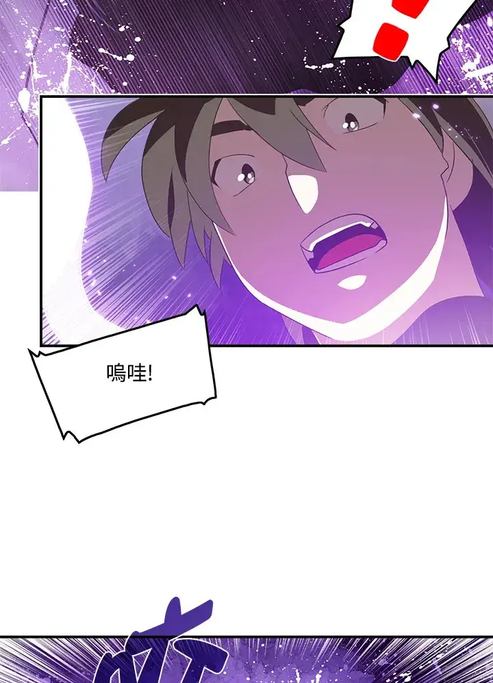 漫画《魔导王》第36话第13张图