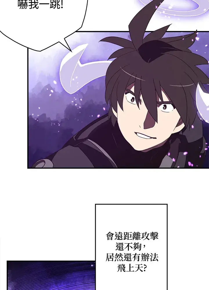 漫画《魔导王》第36话第16张图