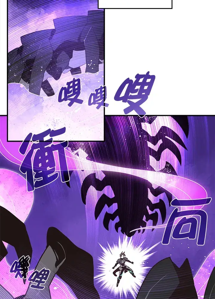 漫画《魔导王》第36话第17张图