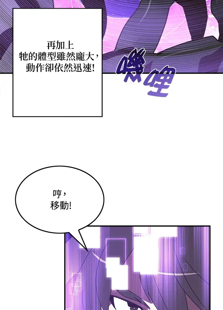漫画《魔导王》第36话第18张图