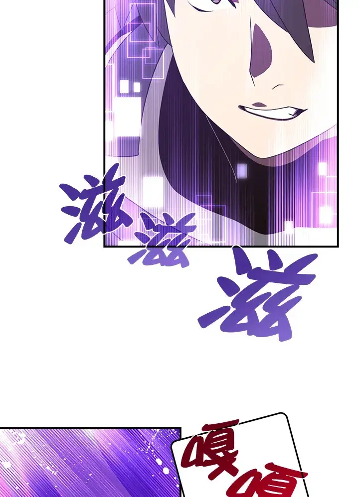 漫画《魔导王》第36话第19张图
