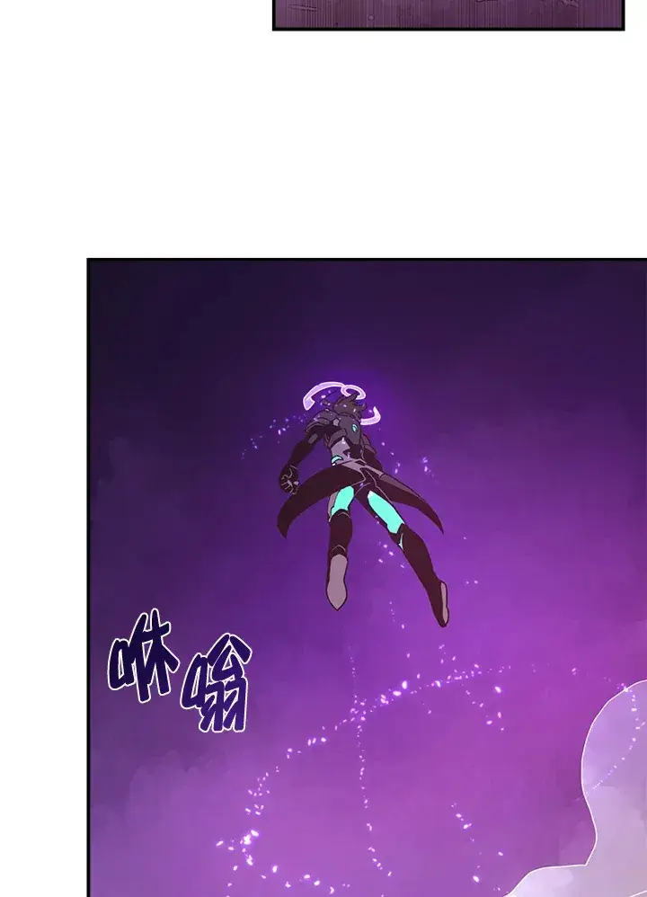 漫画《魔导王》第36话第2张图