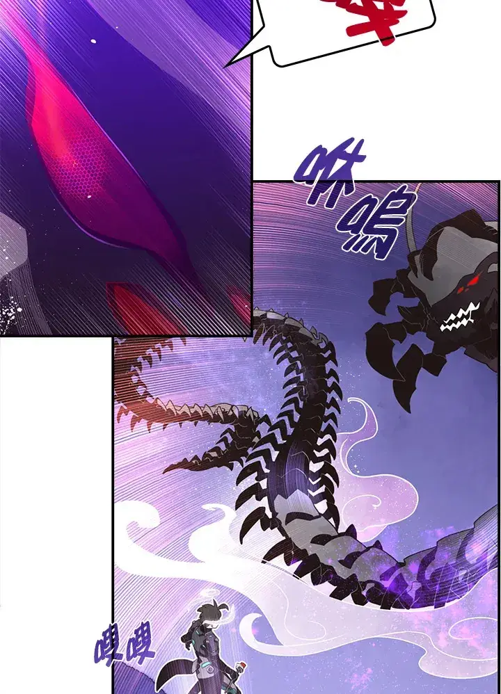 漫画《魔导王》第36话第20张图