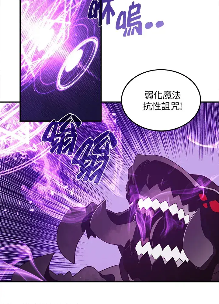 漫画《魔导王》第36话第22张图