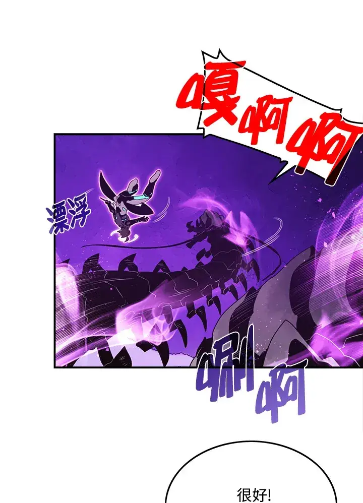 漫画《魔导王》第36话第23张图