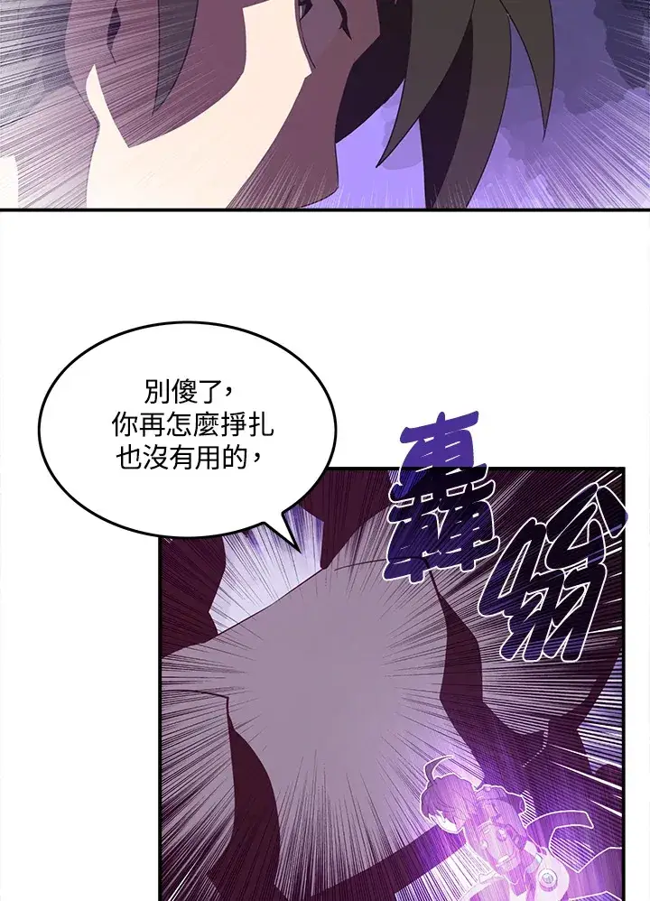 漫画《魔导王》第36话第25张图
