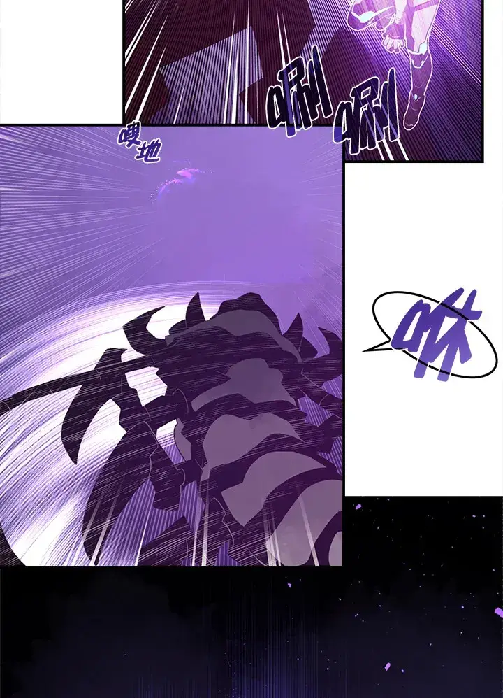 漫画《魔导王》第36话第26张图