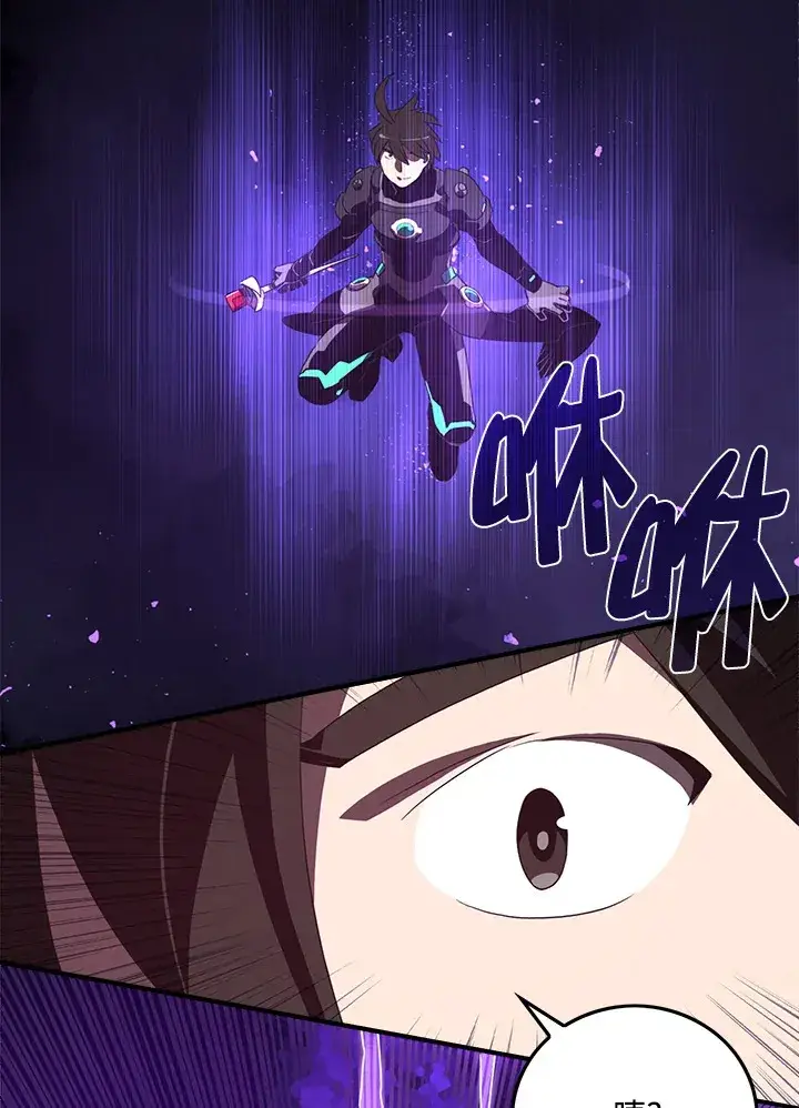 漫画《魔导王》第36话第27张图