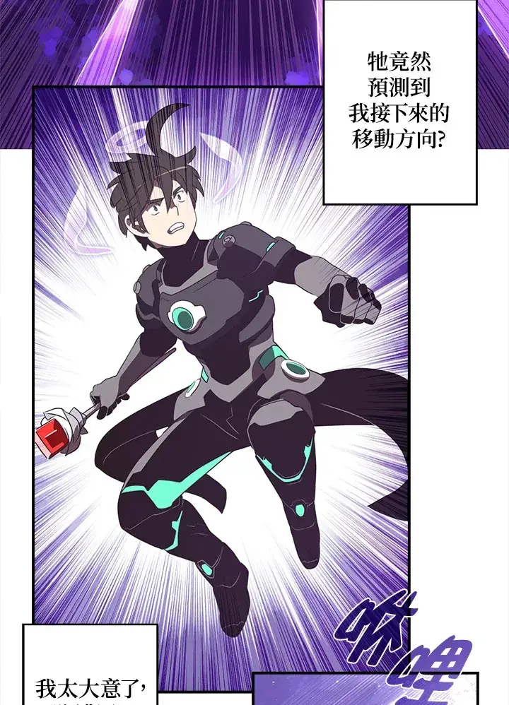 漫画《魔导王》第36话第29张图