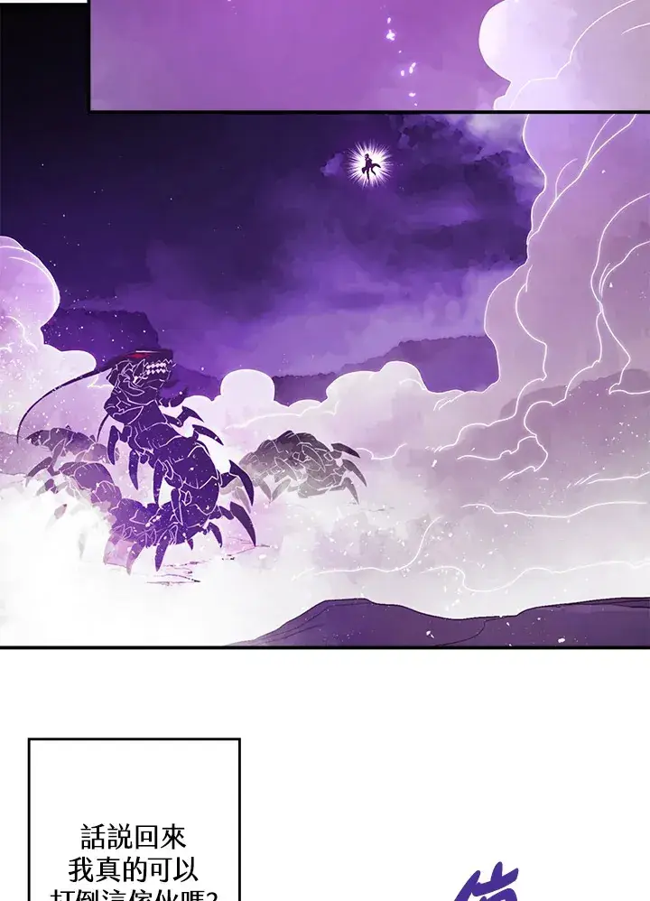 漫画《魔导王》第36话第3张图