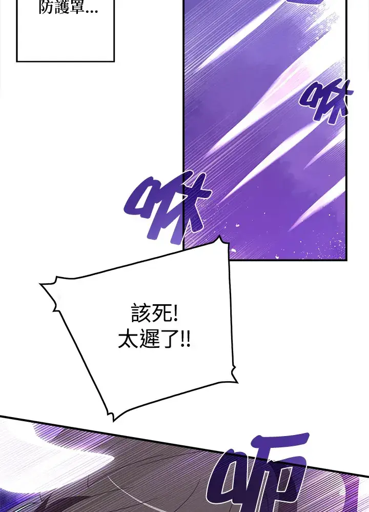 漫画《魔导王》第36话第30张图