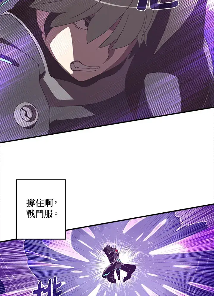 漫画《魔导王》第36话第31张图