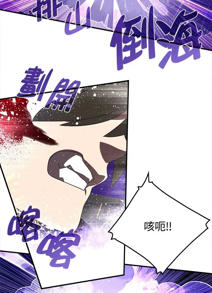 漫画《魔导王》第36话第32张图