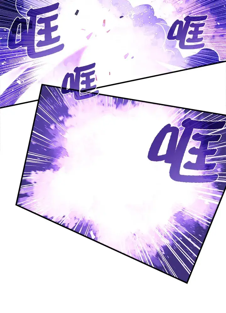 漫画《魔导王》第36话第33张图