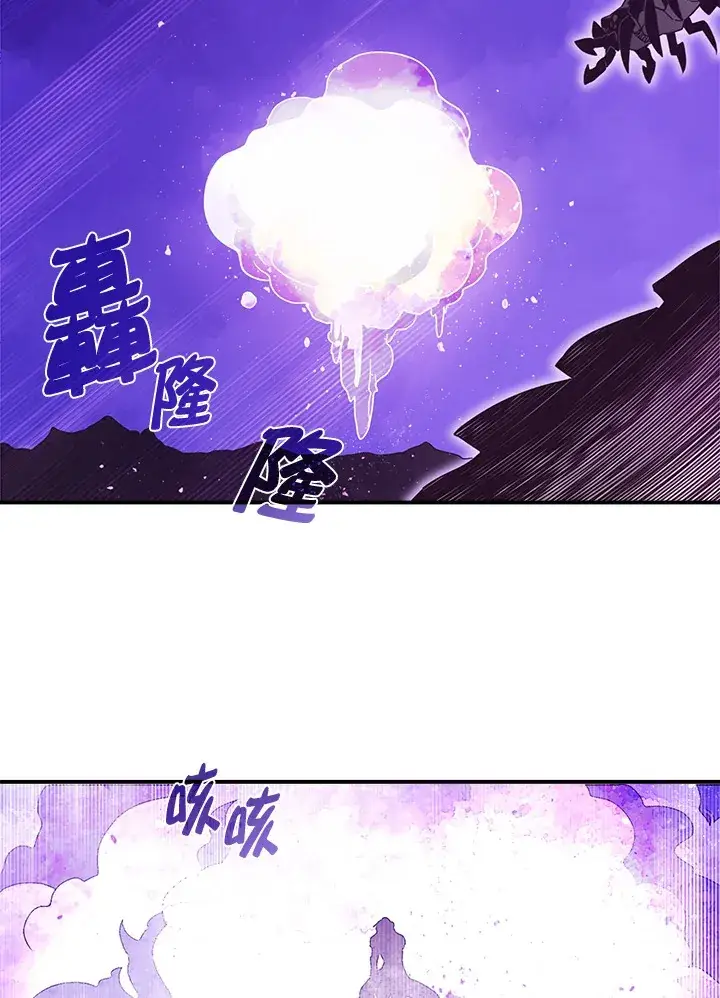 漫画《魔导王》第36话第35张图