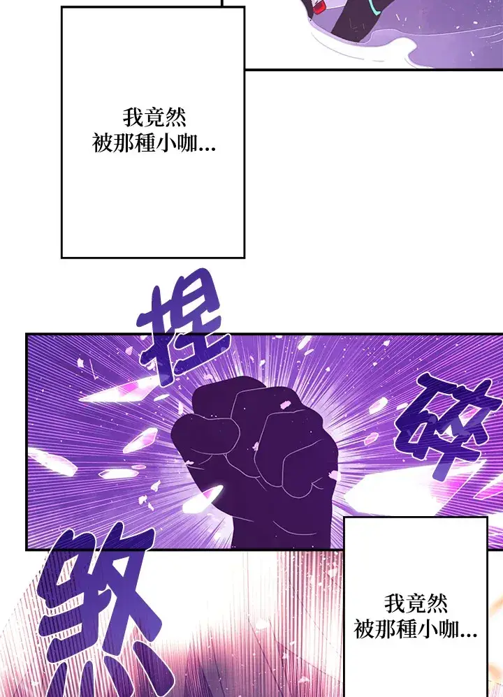 漫画《魔导王》第36话第37张图