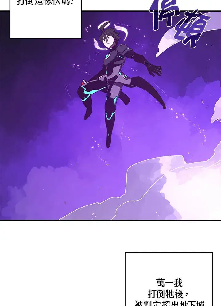 漫画《魔导王》第36话第4张图
