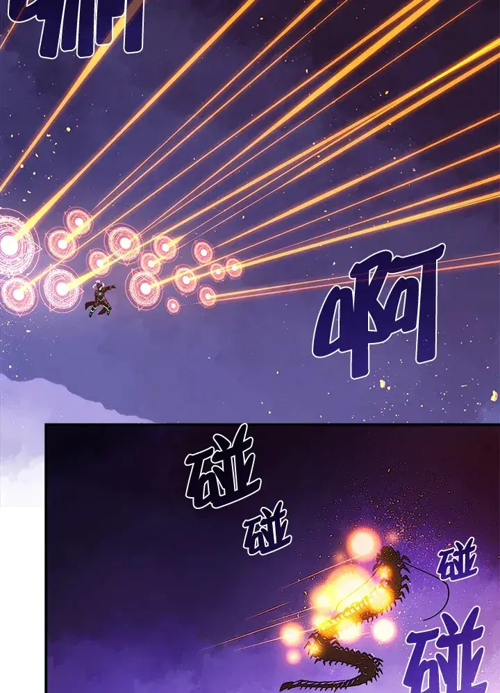 漫画《魔导王》第36话第40张图