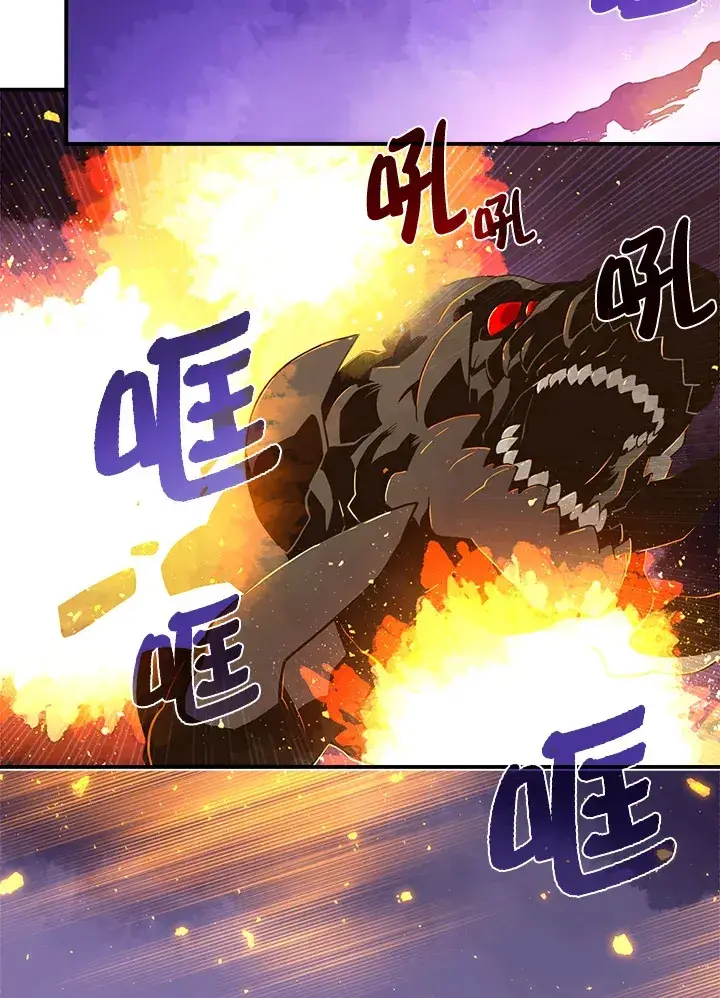 漫画《魔导王》第36话第41张图