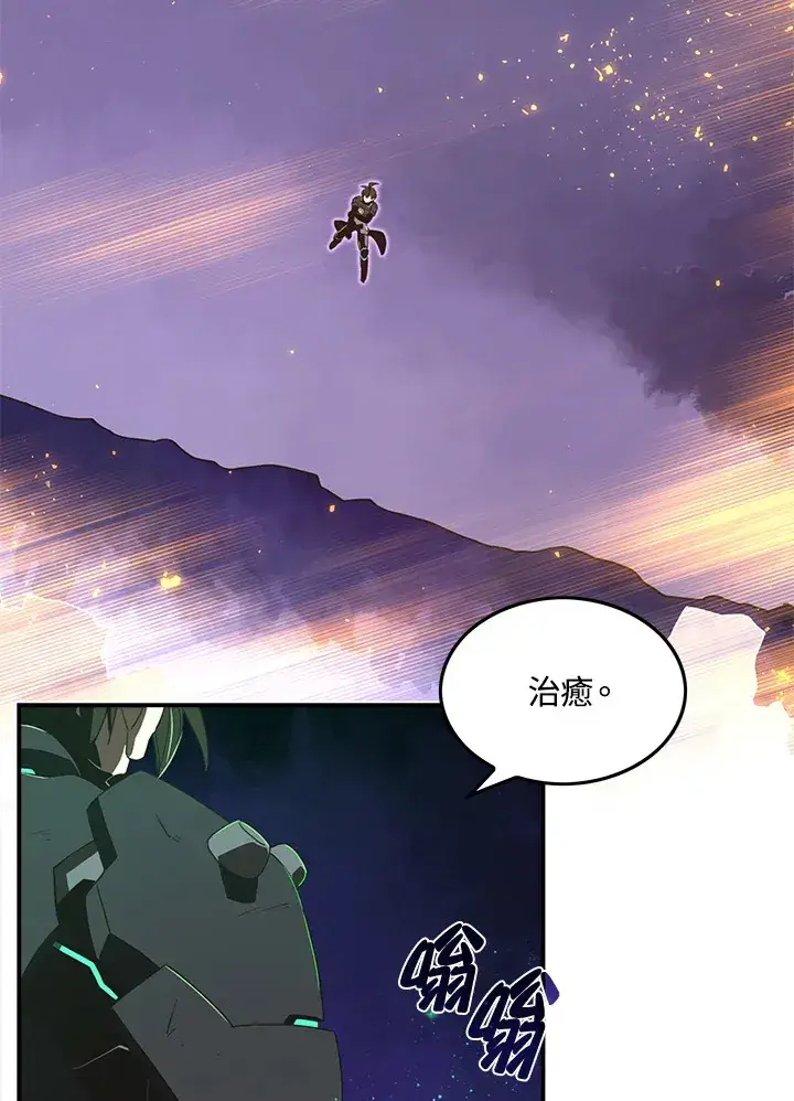 漫画《魔导王》第36话第42张图