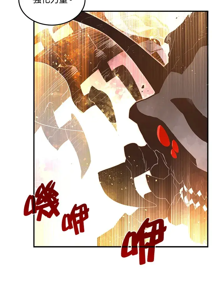漫画《魔导王》第36话第44张图