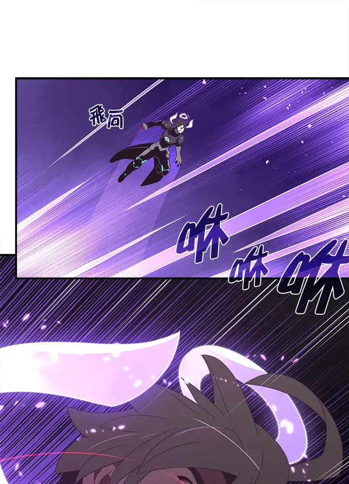 漫画《魔导王》第36话第45张图