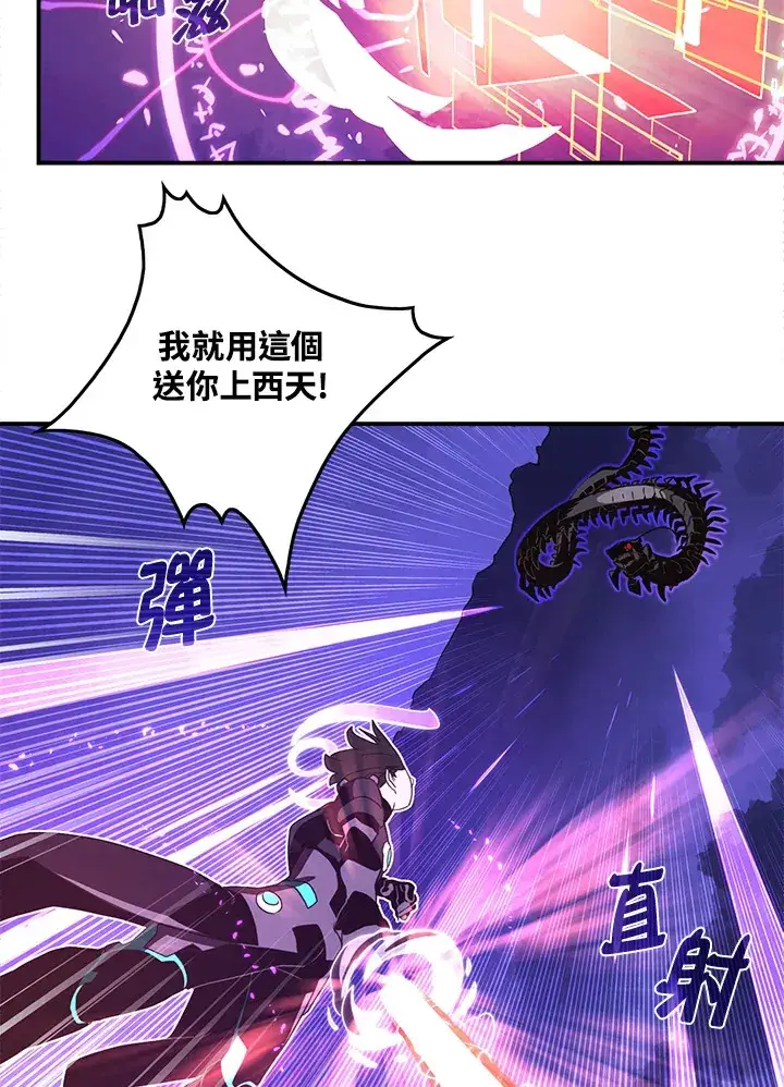 漫画《魔导王》第36话第47张图