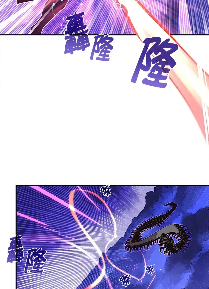 漫画《魔导王》第36话第48张图