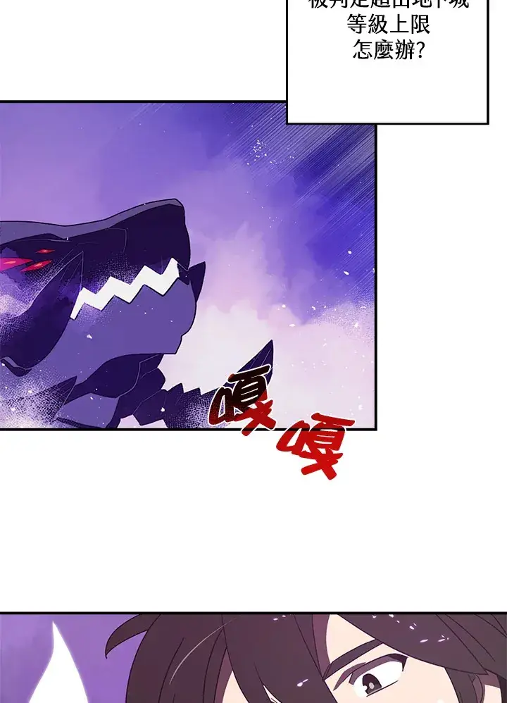 漫画《魔导王》第36话第5张图