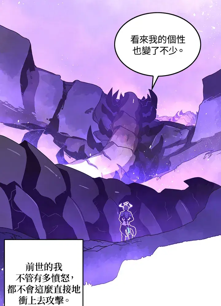 漫画《魔导王》第36话第57张图