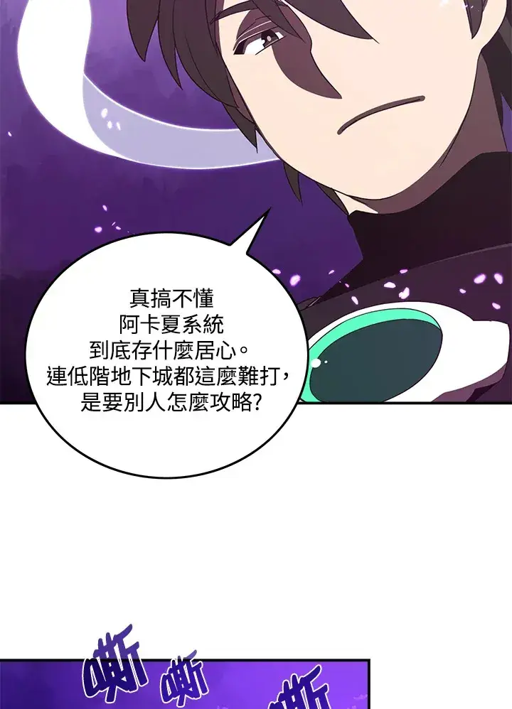 漫画《魔导王》第36话第6张图