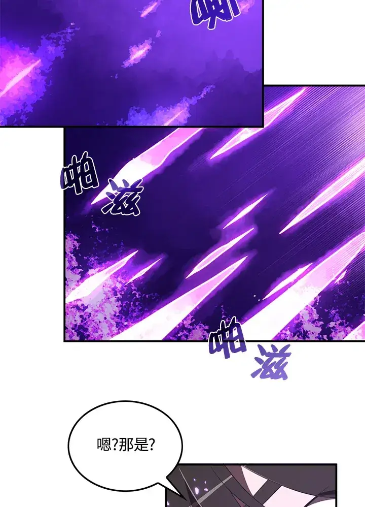 漫画《魔导王》第36话第7张图