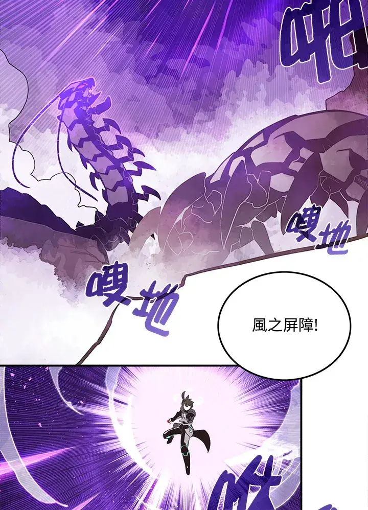 漫画《魔导王》第36话第9张图