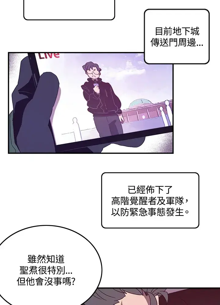 漫画《魔导王》第37话第10张图