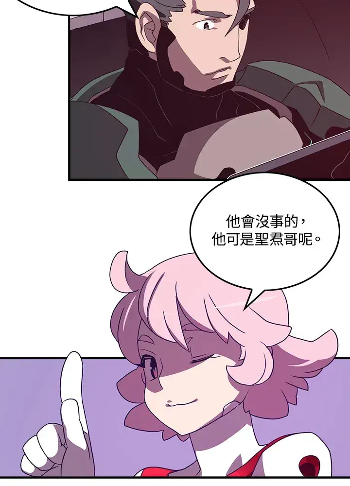 漫画《魔导王》第37话第11张图