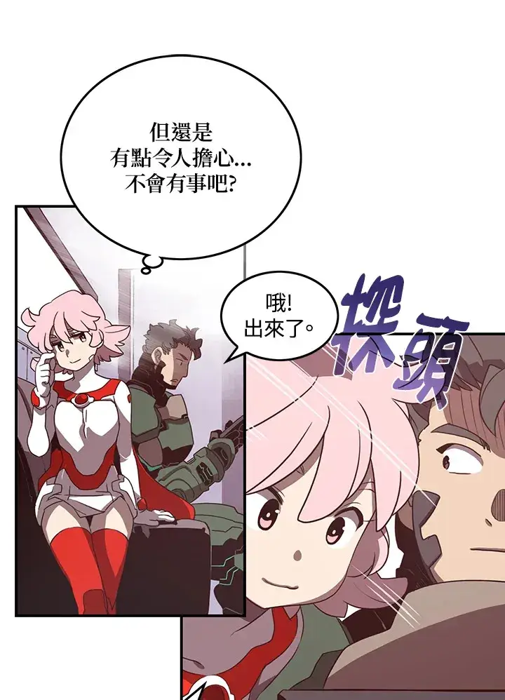 漫画《魔导王》第37话第12张图