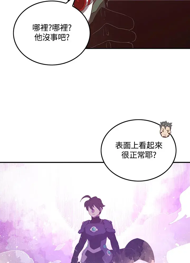 漫画《魔导王》第37话第13张图