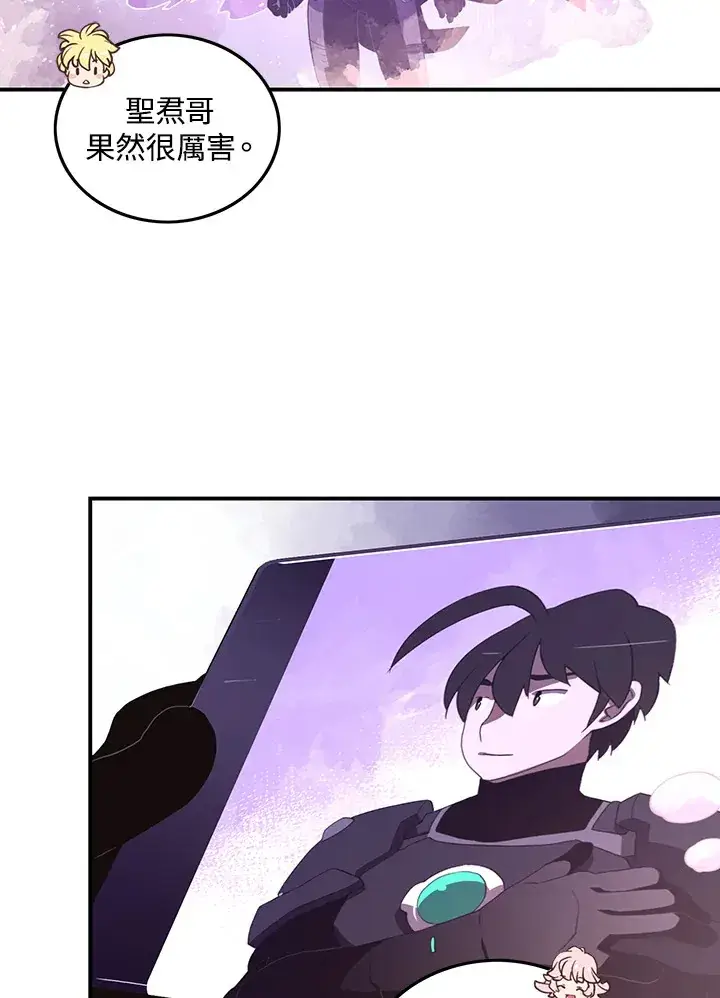 漫画《魔导王》第37话第14张图