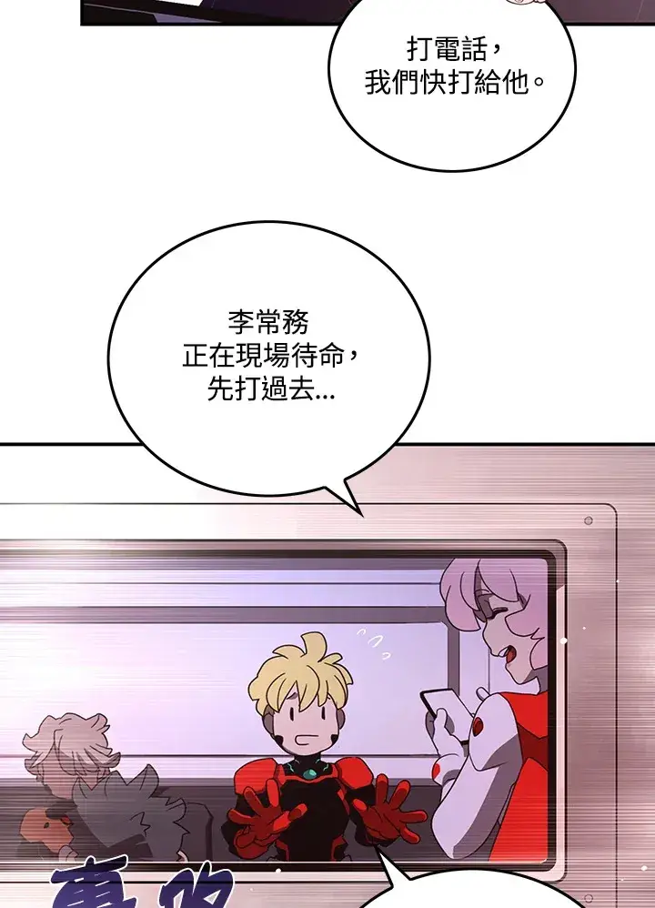 漫画《魔导王》第37话第15张图