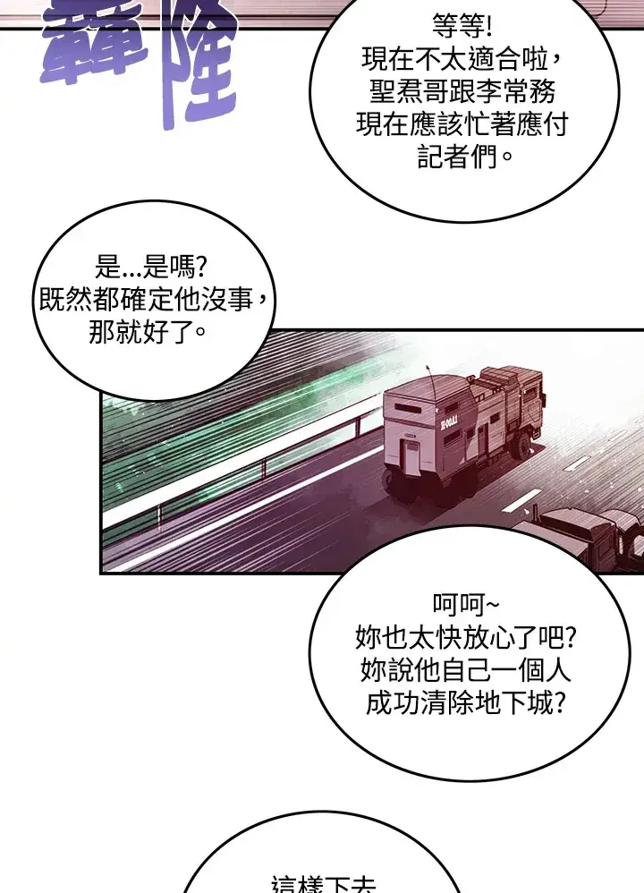漫画《魔导王》第37话第16张图