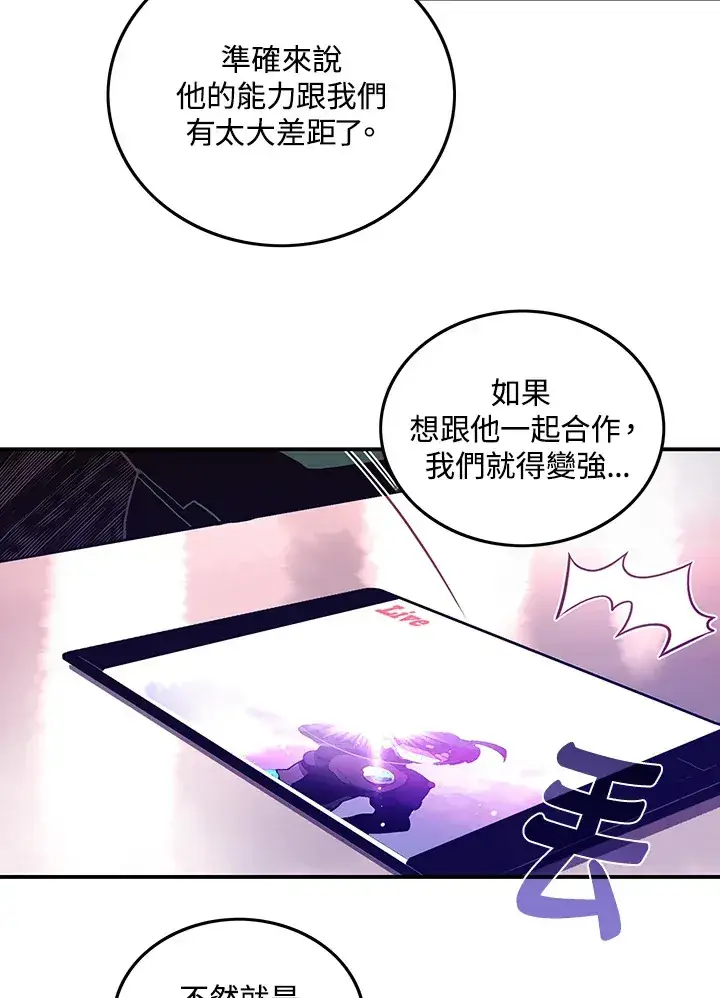 漫画《魔导王》第37话第18张图
