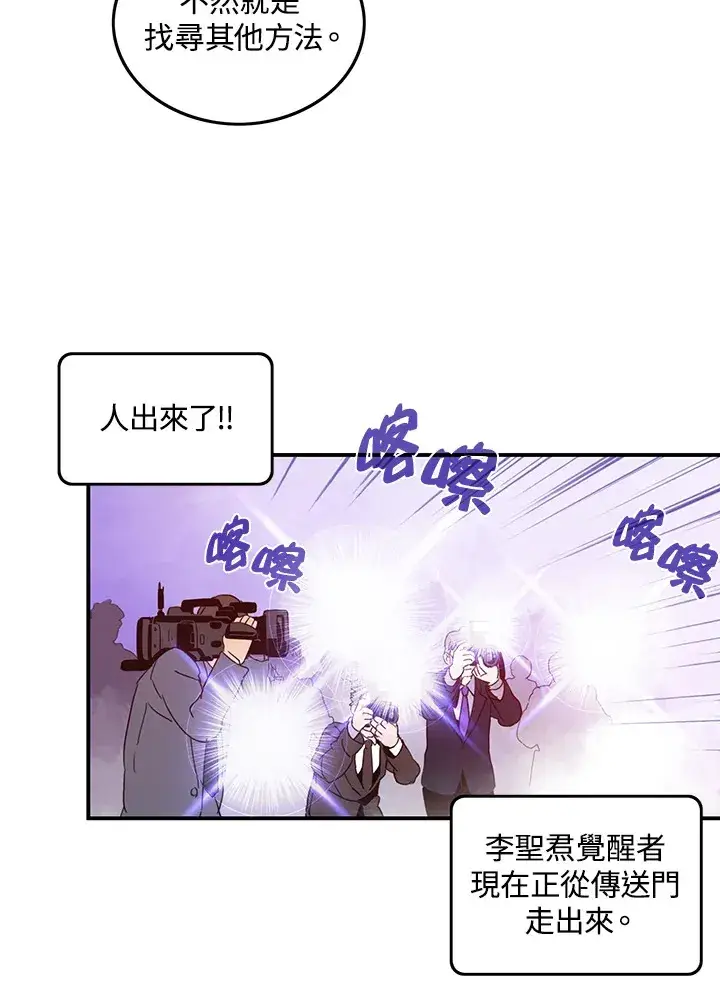 漫画《魔导王》第37话第19张图