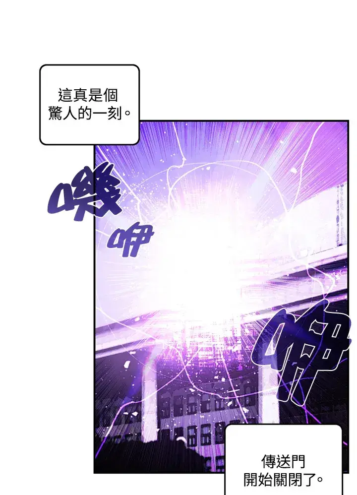 漫画《魔导王》第37话第20张图