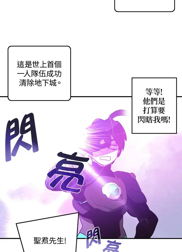 漫画《魔导王》第37话第21张图