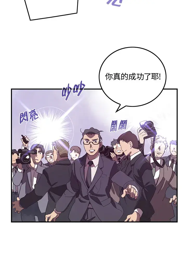 漫画《魔导王》第37话第22张图