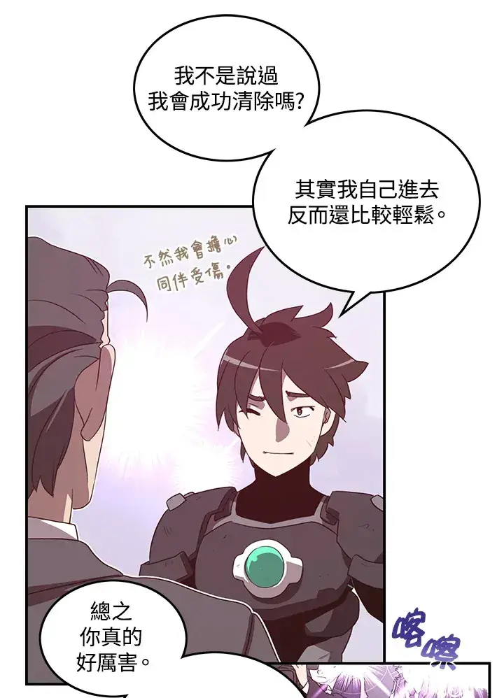 漫画《魔导王》第37话第23张图
