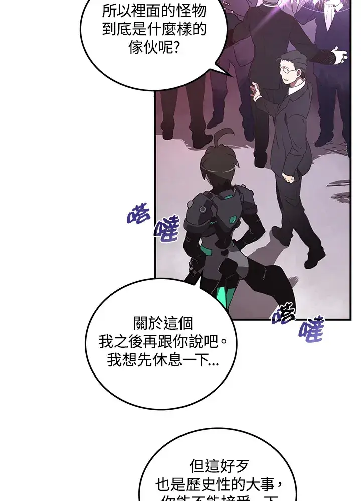 漫画《魔导王》第37话第24张图